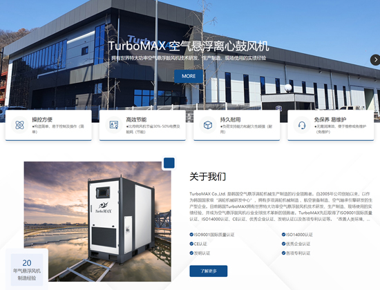 空气悬浮风机百度推广案例